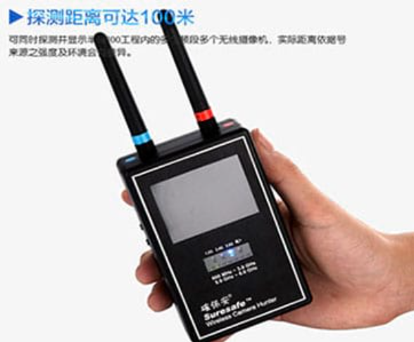 神池手持式无线摄像头探测器